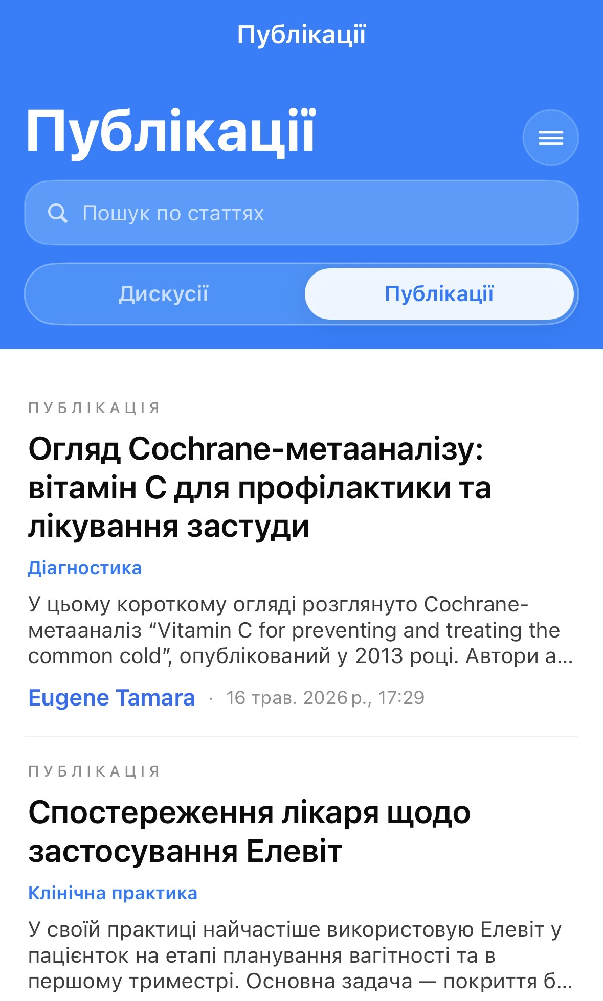 Екран публікацій DocSPACE